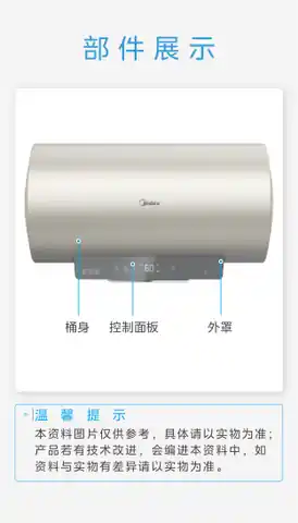 Midea美的 F60-33HS9(HE)电热水器(空壳样机)微光金